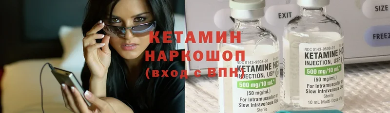 Кетамин ketamine  Макушино 