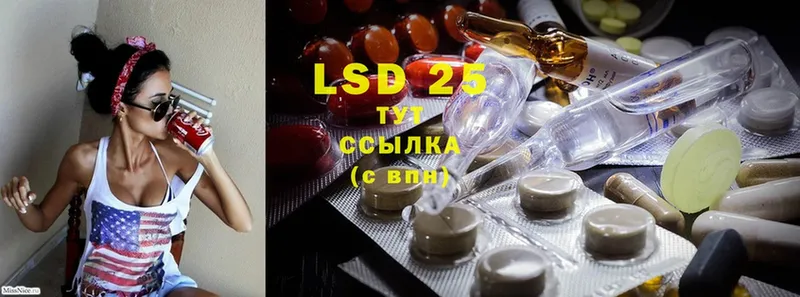 LSD-25 экстази ecstasy  Макушино 