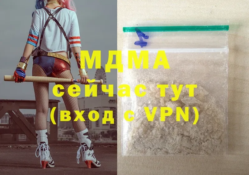 даркнет наркотические препараты  Макушино  МДМА crystal  купить закладку 