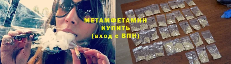 Первитин Methamphetamine Макушино